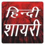 Logo of Hindi Shayari android Application 