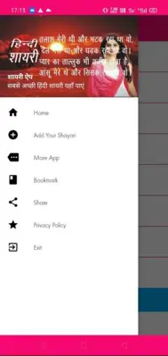 Hindi Shayari android App screenshot 1