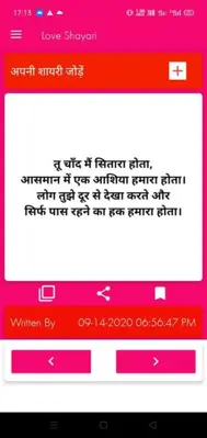 Hindi Shayari android App screenshot 2